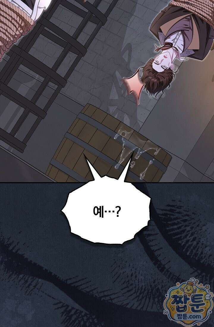 악당 삼촌이랑 살아요 51화 28
