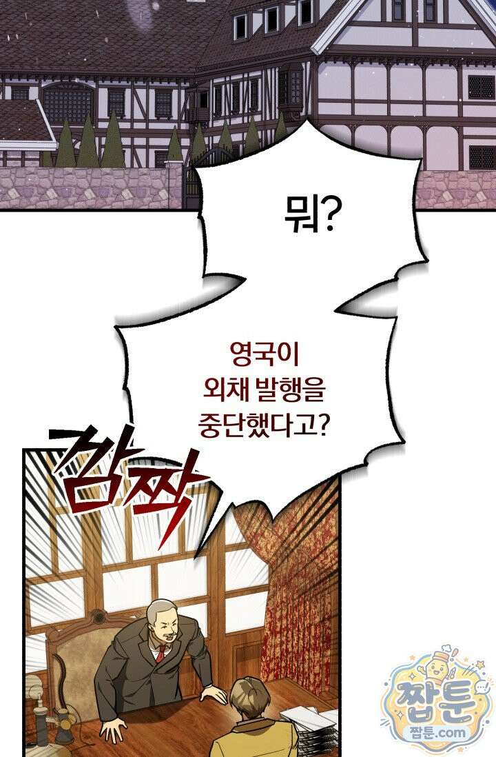 조선왕자가 미국갔다 안 돌아옴 69화 2
