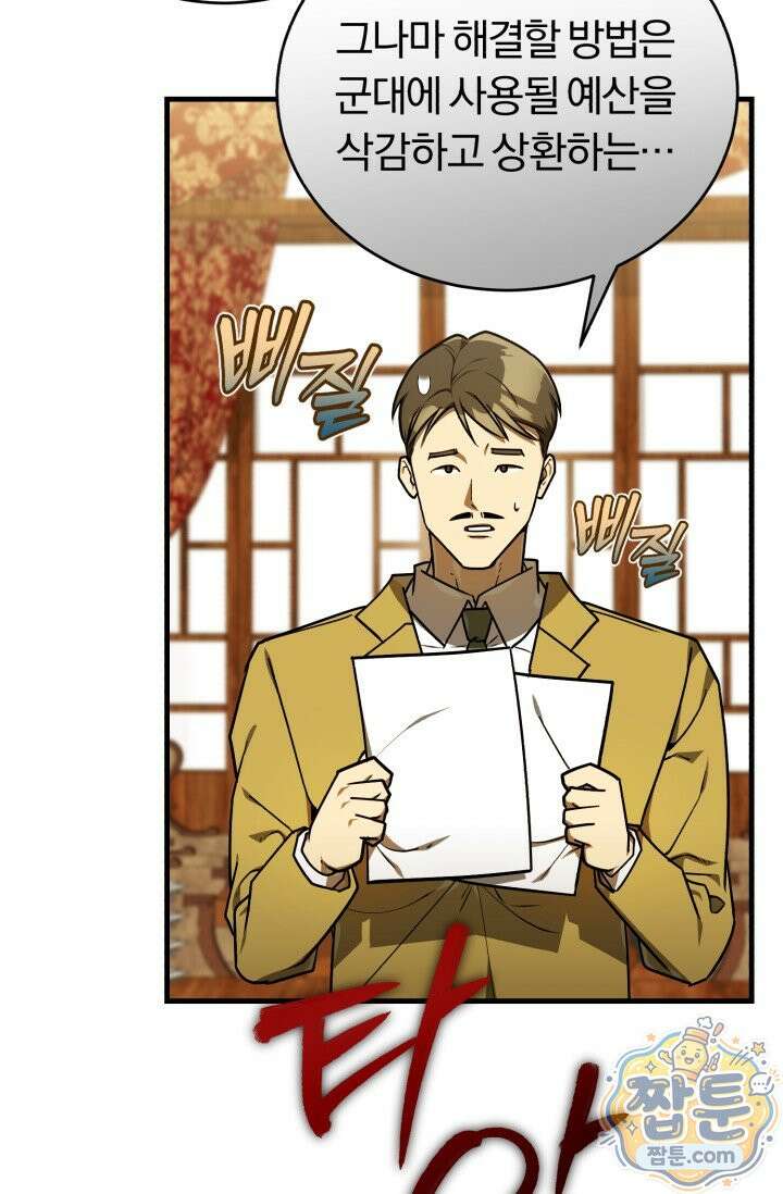 조선왕자가 미국갔다 안 돌아옴 69화 7