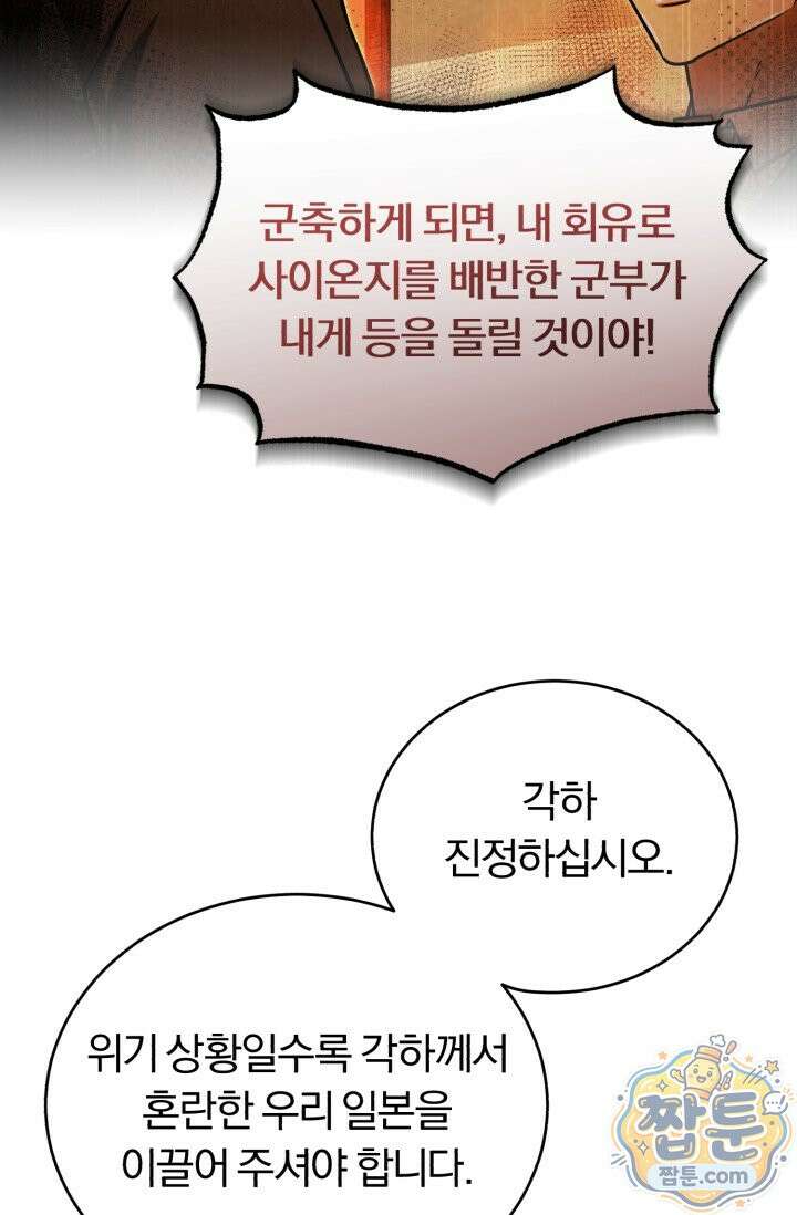조선왕자가 미국갔다 안 돌아옴 69화 9