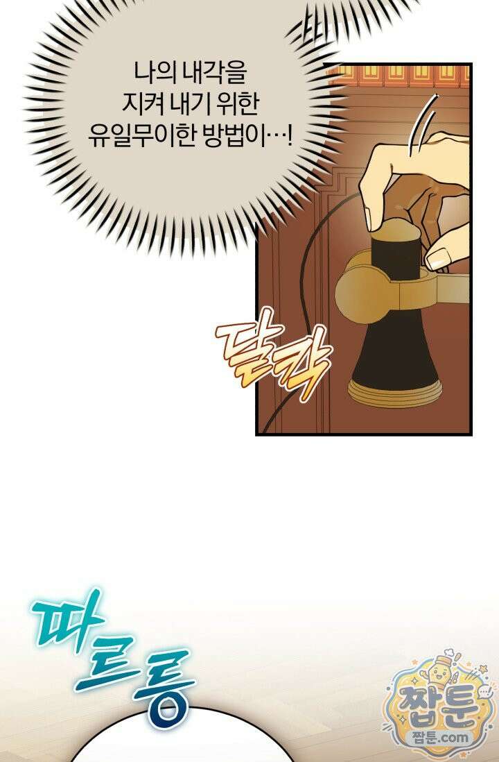 조선왕자가 미국갔다 안 돌아옴 69화 11