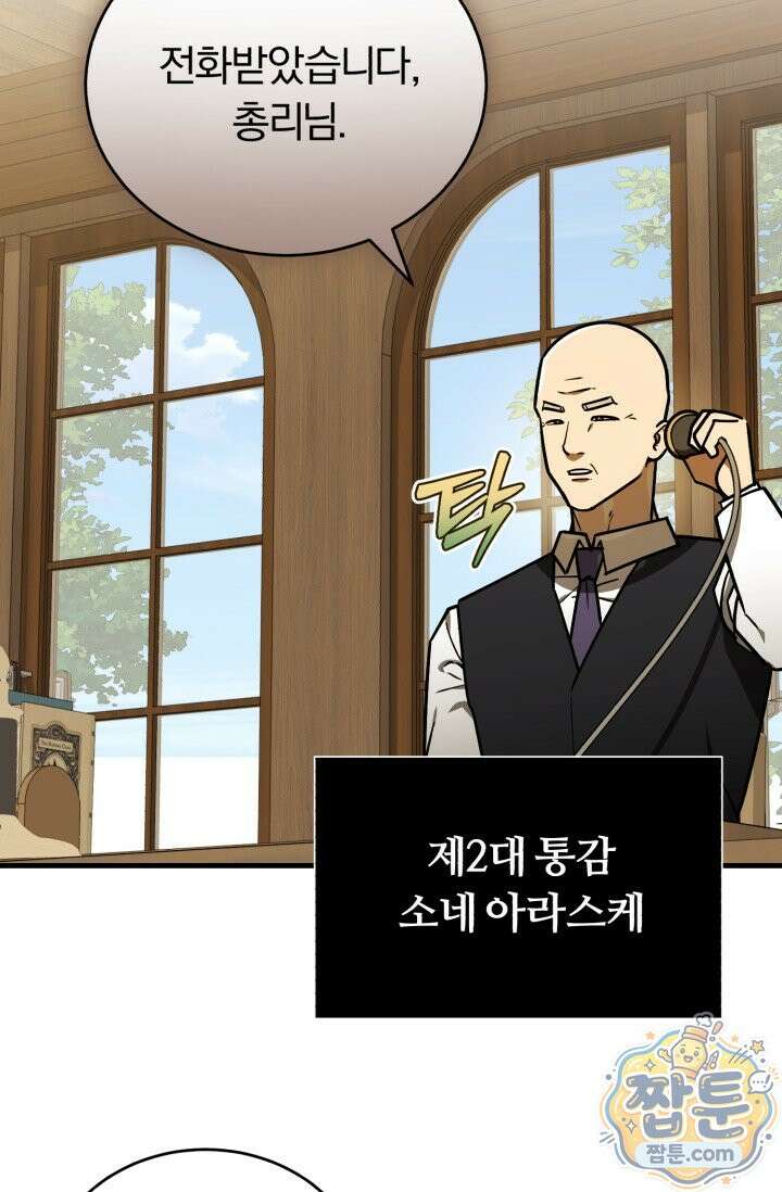 조선왕자가 미국갔다 안 돌아옴 69화 12