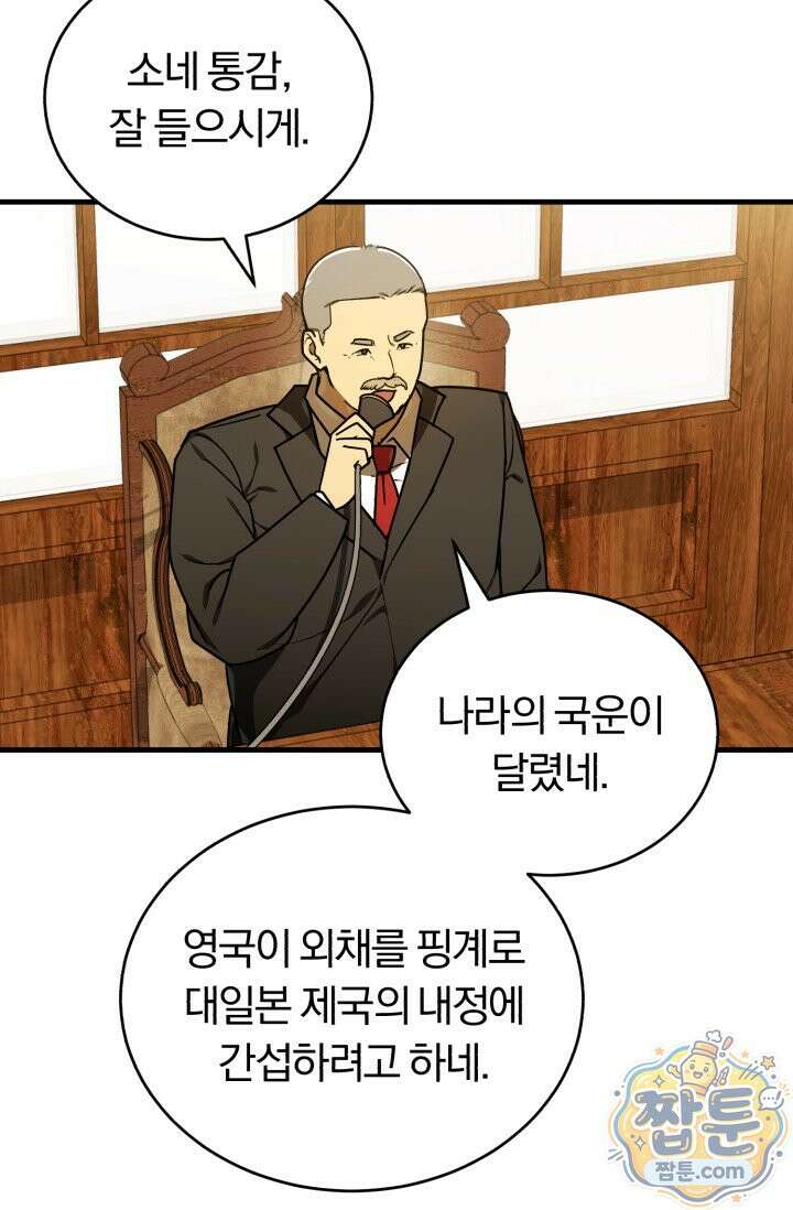 조선왕자가 미국갔다 안 돌아옴 69화 13