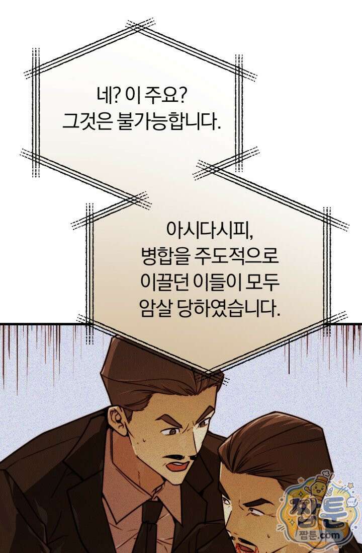 조선왕자가 미국갔다 안 돌아옴 69화 15
