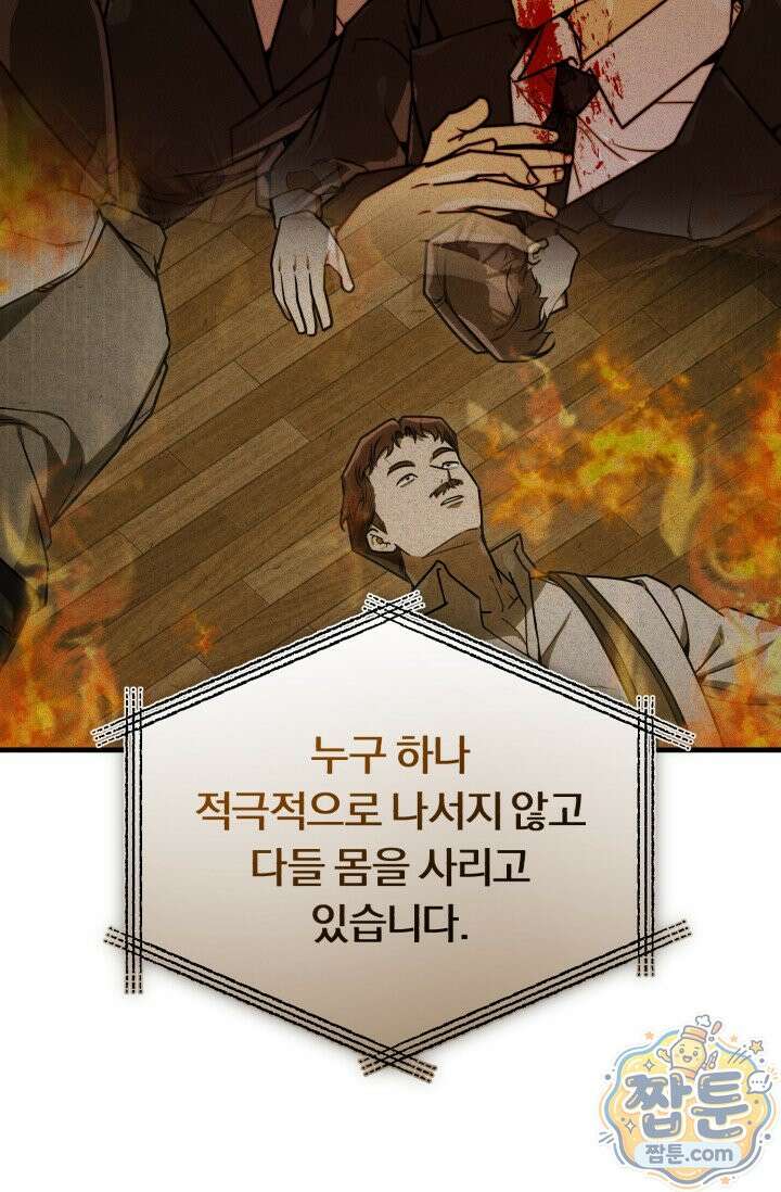 조선왕자가 미국갔다 안 돌아옴 69화 16