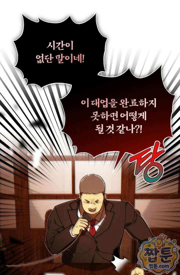 조선왕자가 미국갔다 안 돌아옴 69화 17