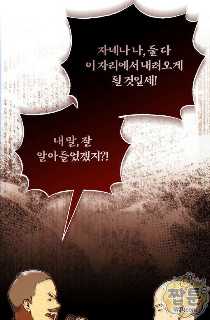 조선왕자가 미국갔다 안 돌아옴 69화 19