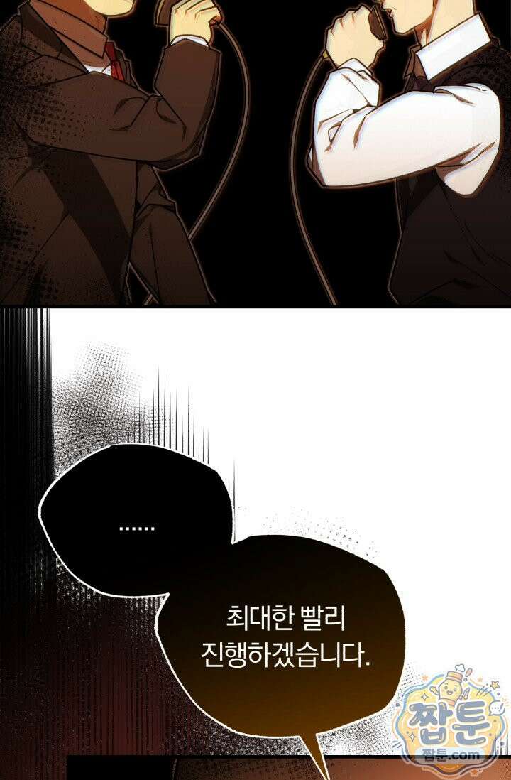 조선왕자가 미국갔다 안 돌아옴 69화 20