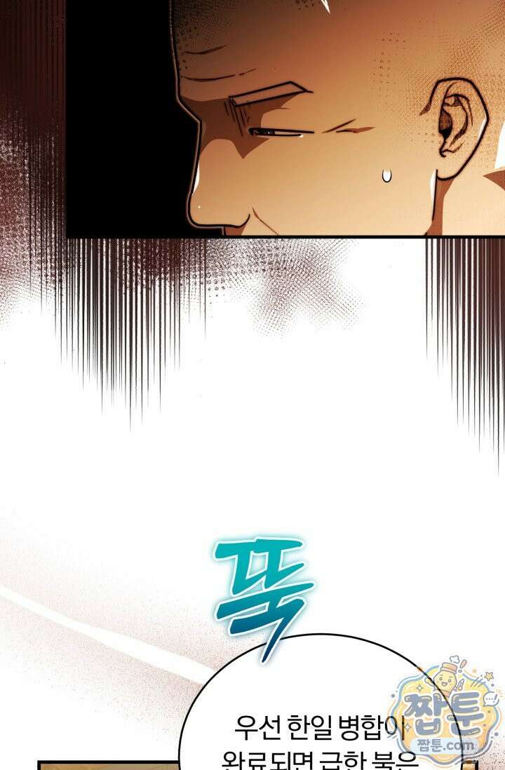 조선왕자가 미국갔다 안 돌아옴 69화 21