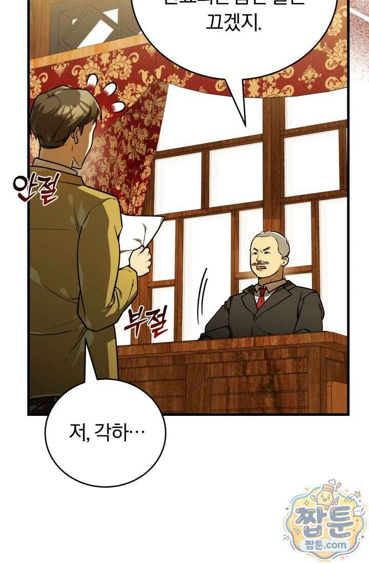 조선왕자가 미국갔다 안 돌아옴 69화 22