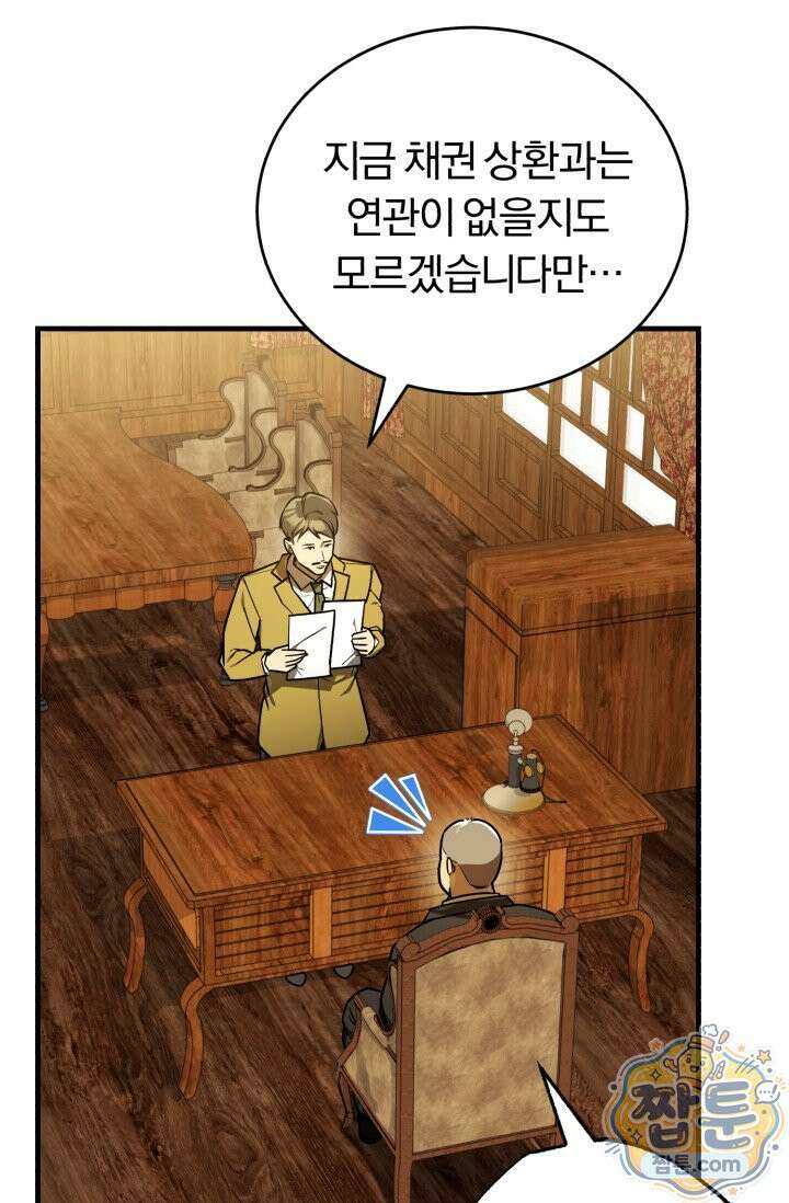 조선왕자가 미국갔다 안 돌아옴 69화 23