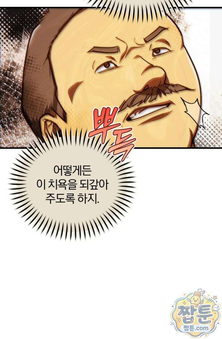 조선왕자가 미국갔다 안 돌아옴 69화 27