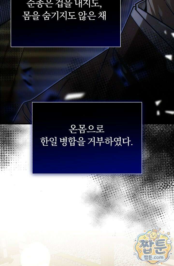 조선왕자가 미국갔다 안 돌아옴 69화 32