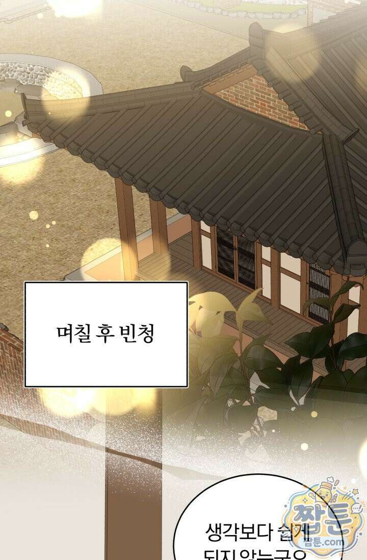 조선왕자가 미국갔다 안 돌아옴 69화 33