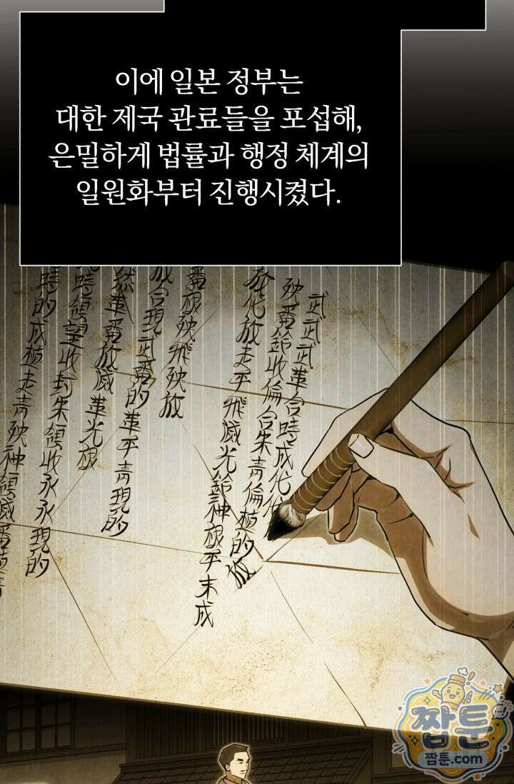 조선왕자가 미국갔다 안 돌아옴 69화 43
