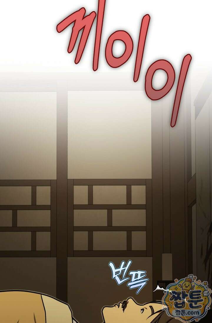 조선왕자가 미국갔다 안 돌아옴 69화 57