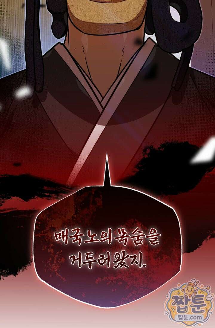 조선왕자가 미국갔다 안 돌아옴 69화 70