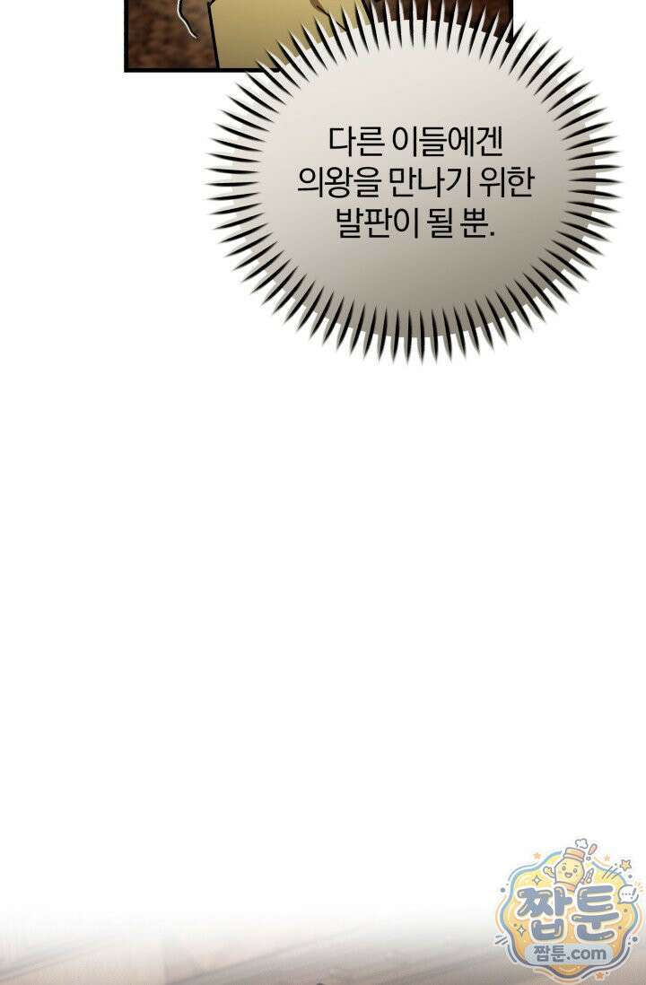 조선왕자가 미국갔다 안 돌아옴 69화 84