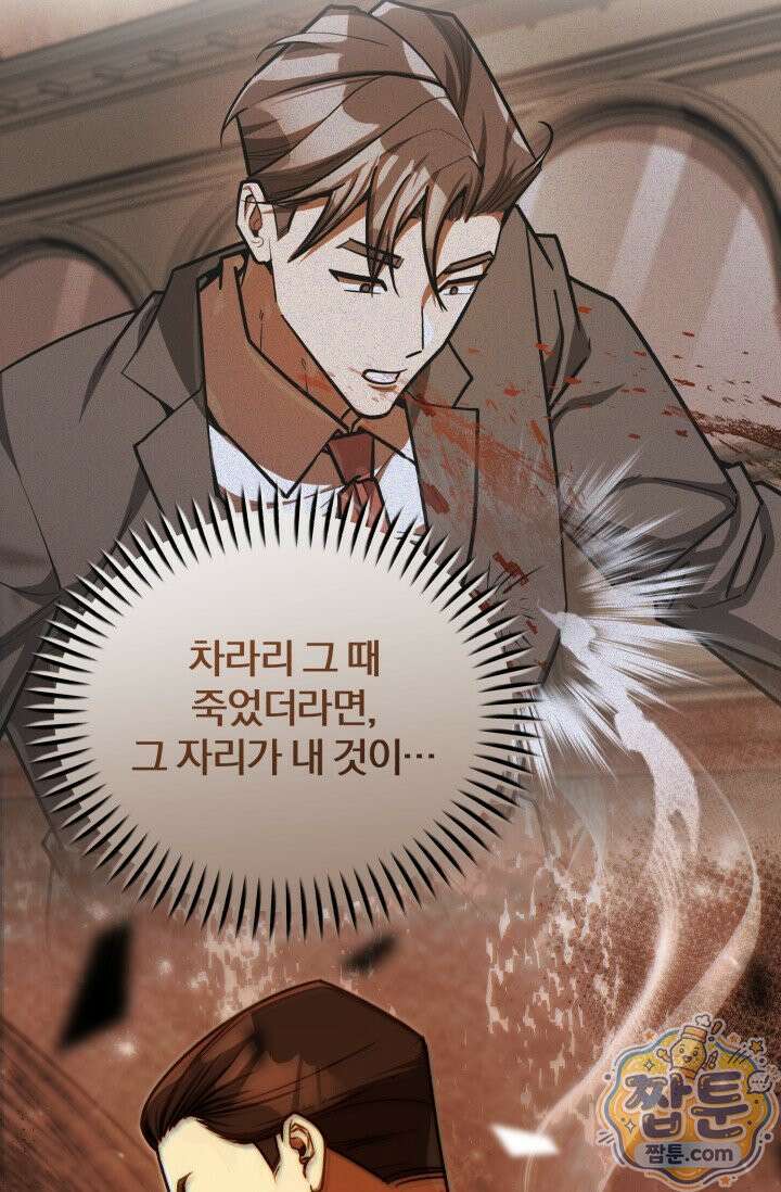 조선왕자가 미국갔다 안 돌아옴 69화 85