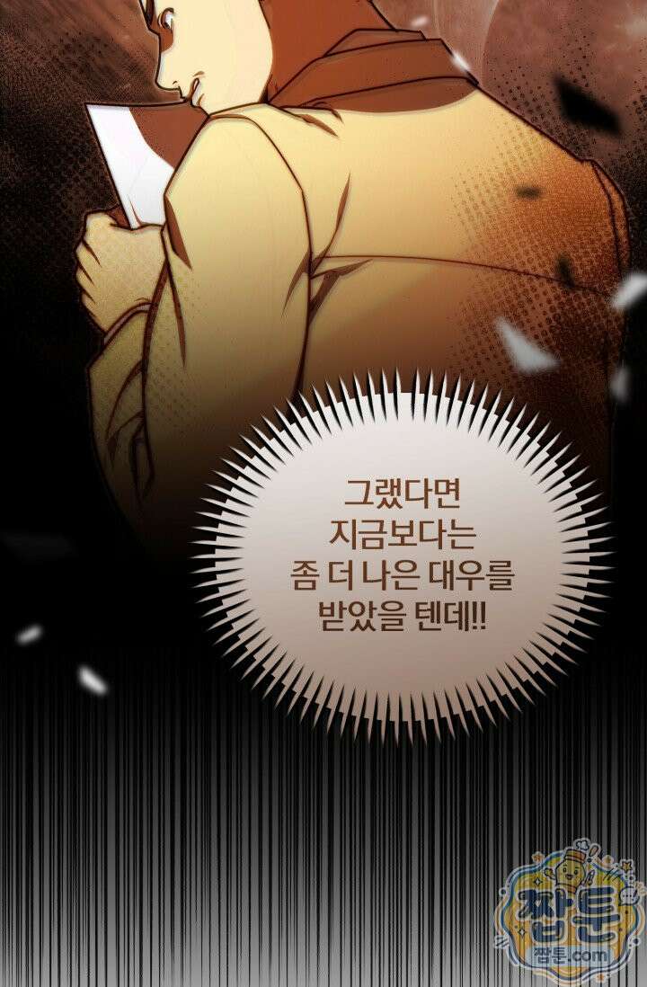 조선왕자가 미국갔다 안 돌아옴 69화 86