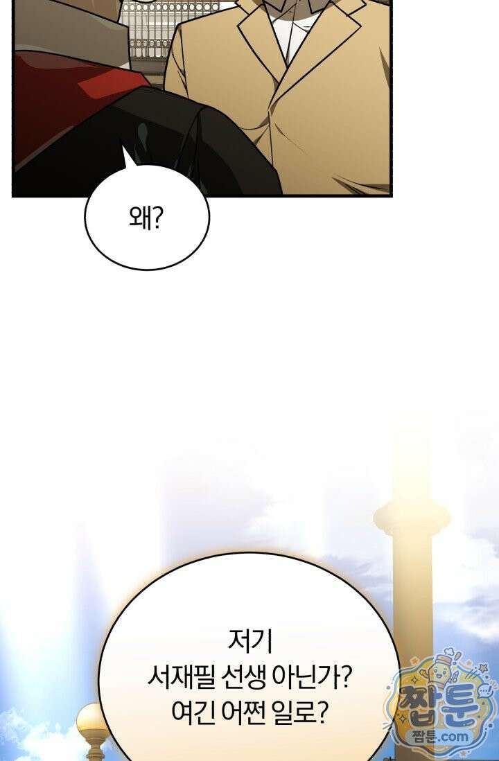 조선왕자가 미국갔다 안 돌아옴 69화 107