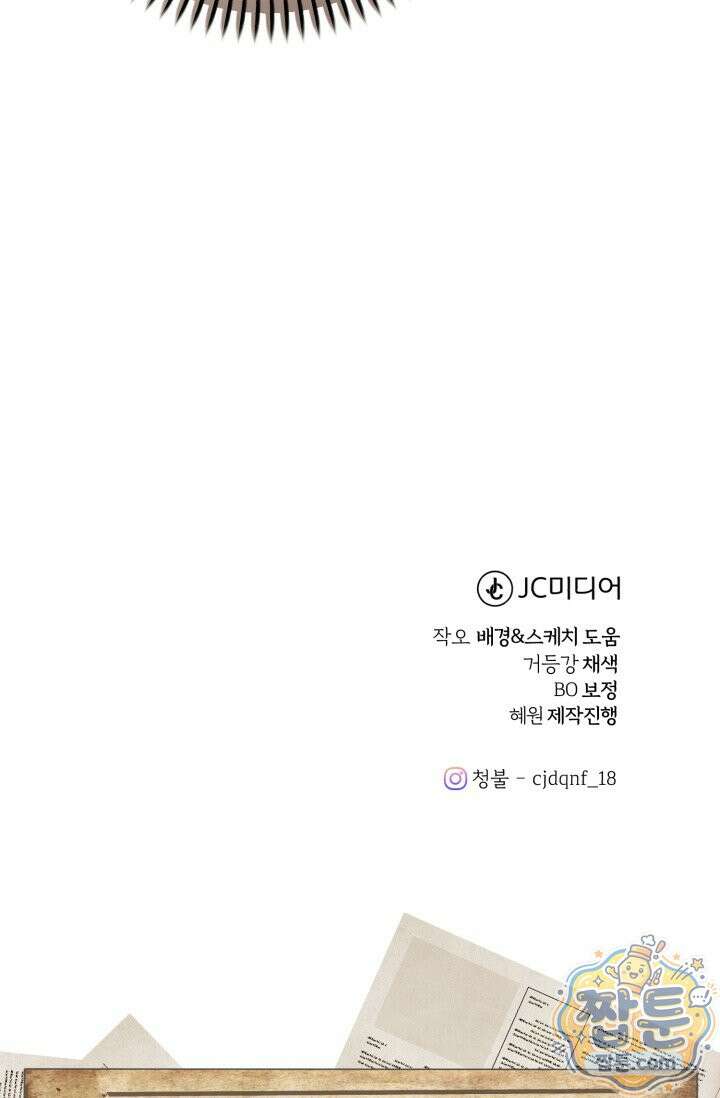 조선왕자가 미국갔다 안 돌아옴 69화 109