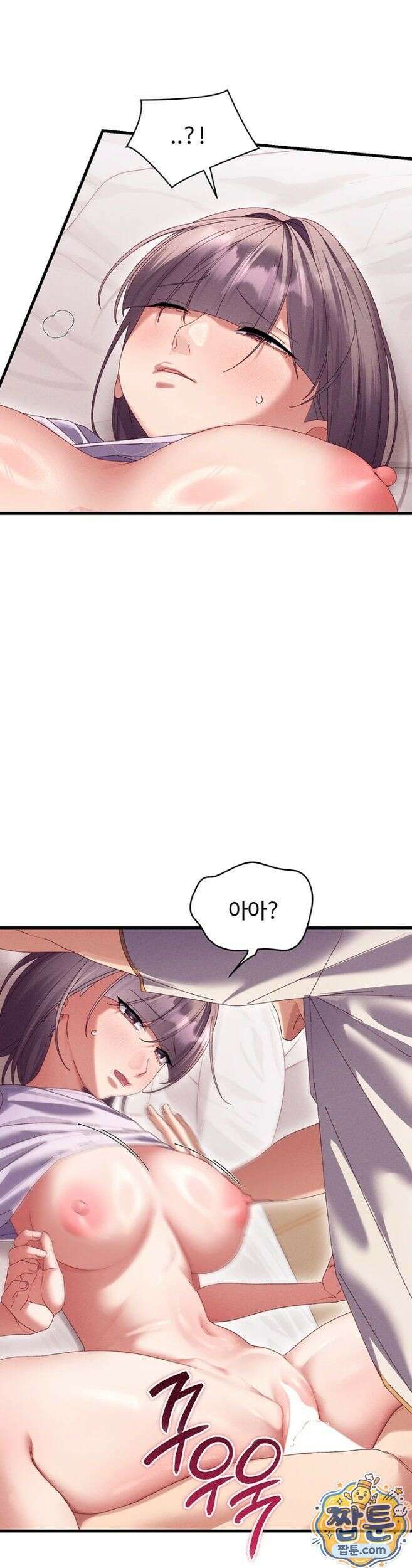 신도시 마사지 18화 8