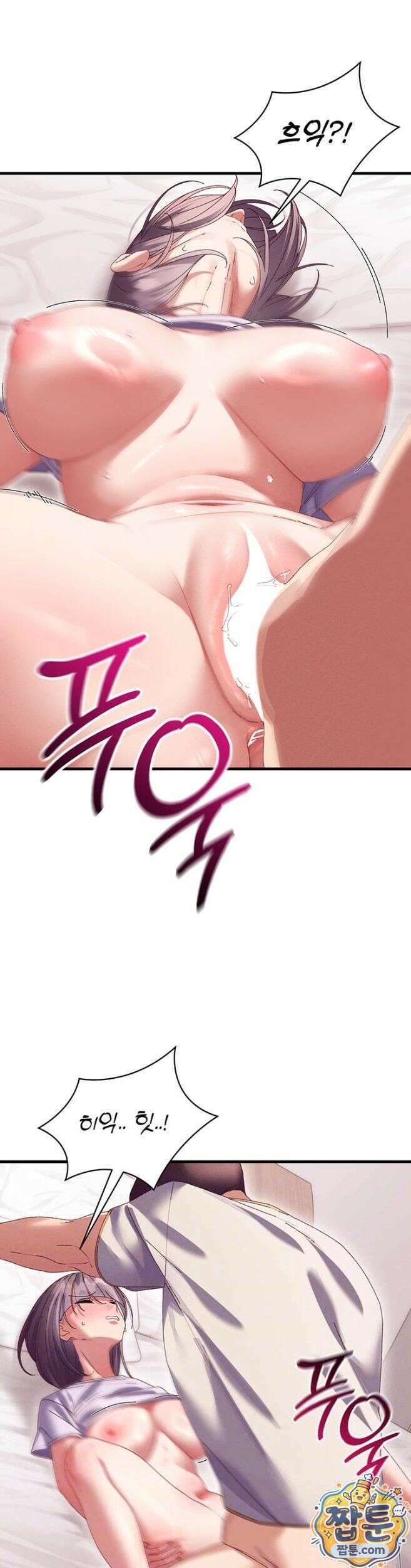 신도시 마사지 18화 9