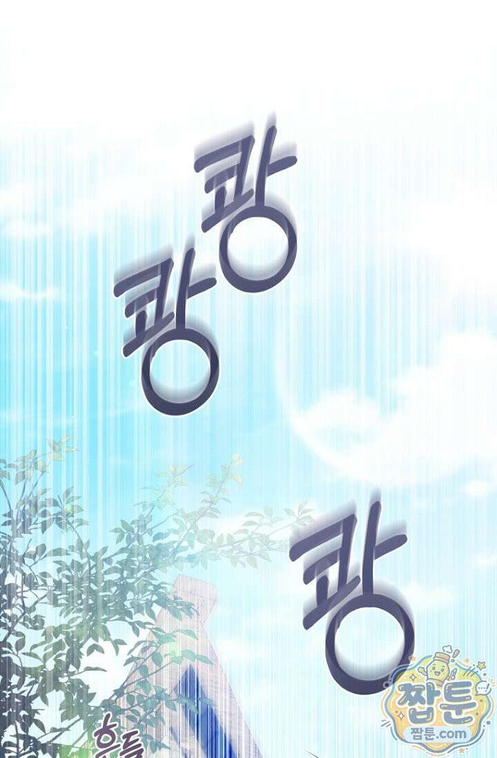 주인공의 꽃길에 올라타는 방법 38화 1