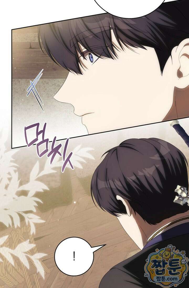 주인공의 꽃길에 올라타는 방법 38화 7