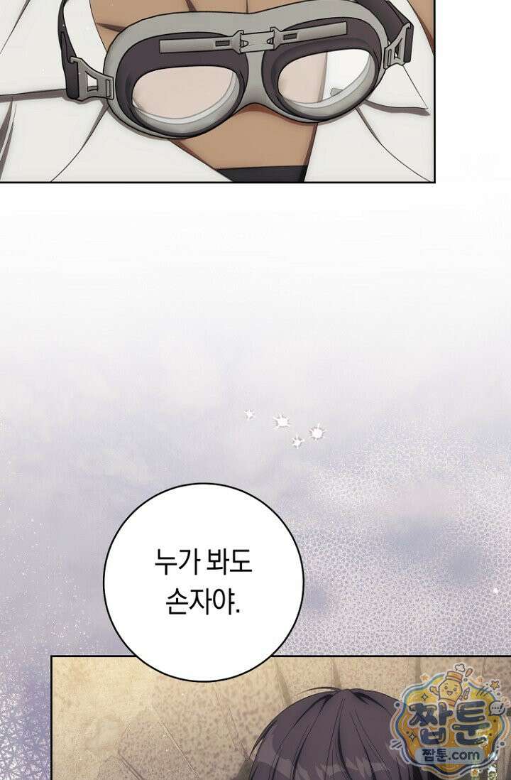 주인공의 꽃길에 올라타는 방법 38화 11