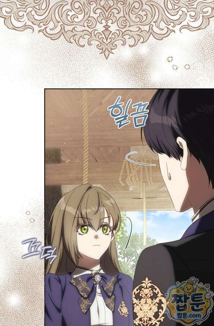 주인공의 꽃길에 올라타는 방법 38화 16