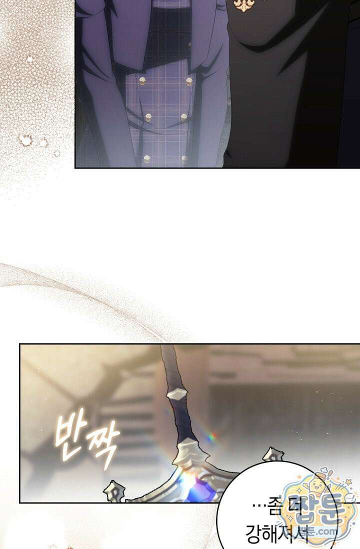 주인공의 꽃길에 올라타는 방법 38화 17