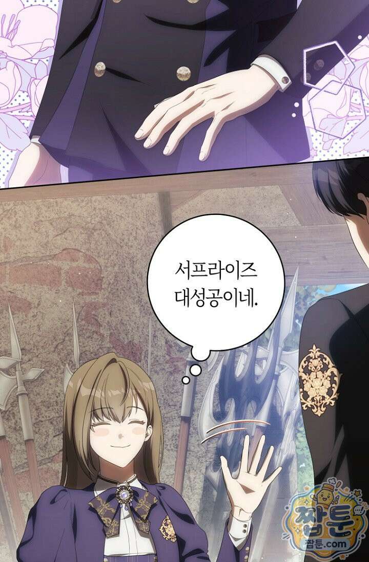 주인공의 꽃길에 올라타는 방법 38화 36
