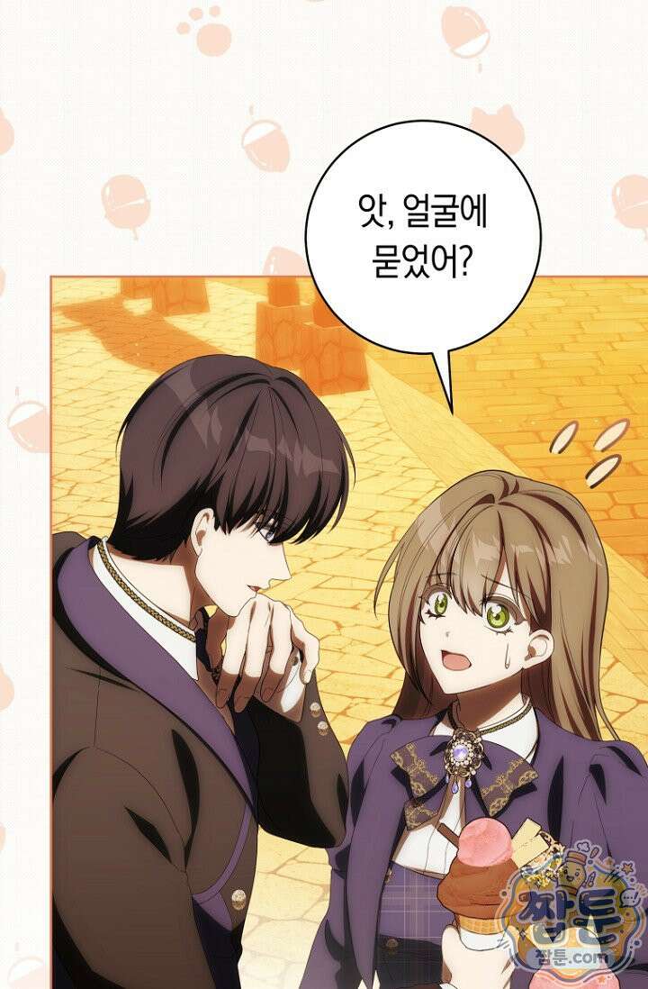 주인공의 꽃길에 올라타는 방법 38화 45