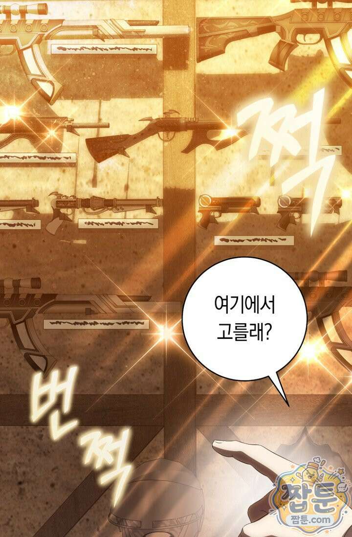 주인공의 꽃길에 올라타는 방법 38화 55