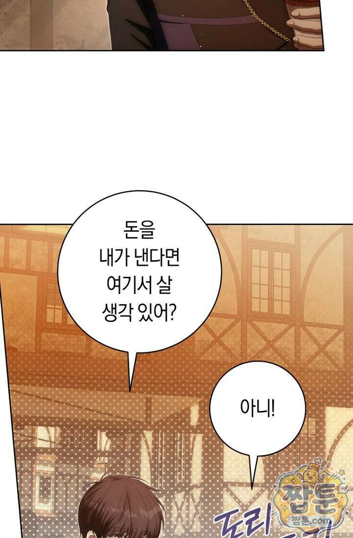 주인공의 꽃길에 올라타는 방법 38화 59