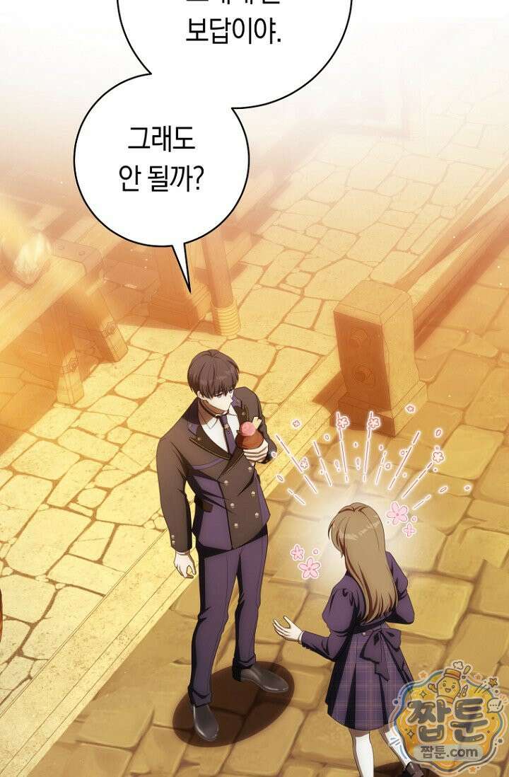 주인공의 꽃길에 올라타는 방법 38화 61