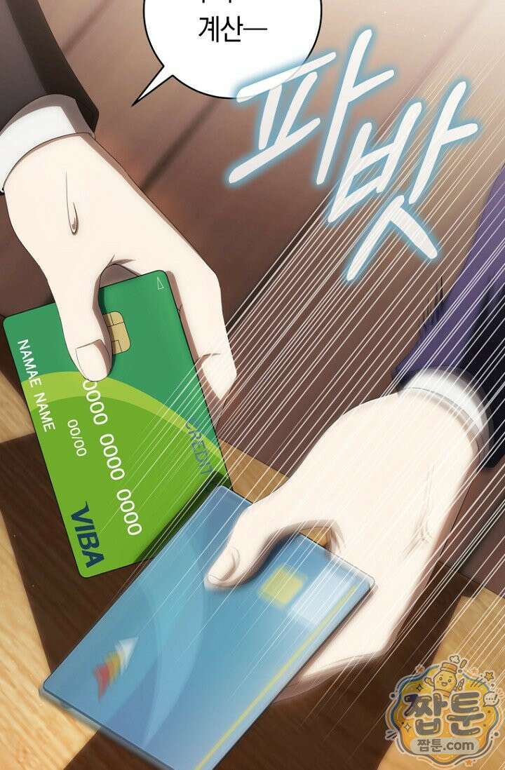 주인공의 꽃길에 올라타는 방법 38화 65