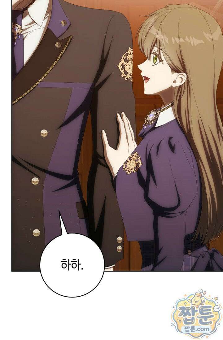 주인공의 꽃길에 올라타는 방법 38화 75