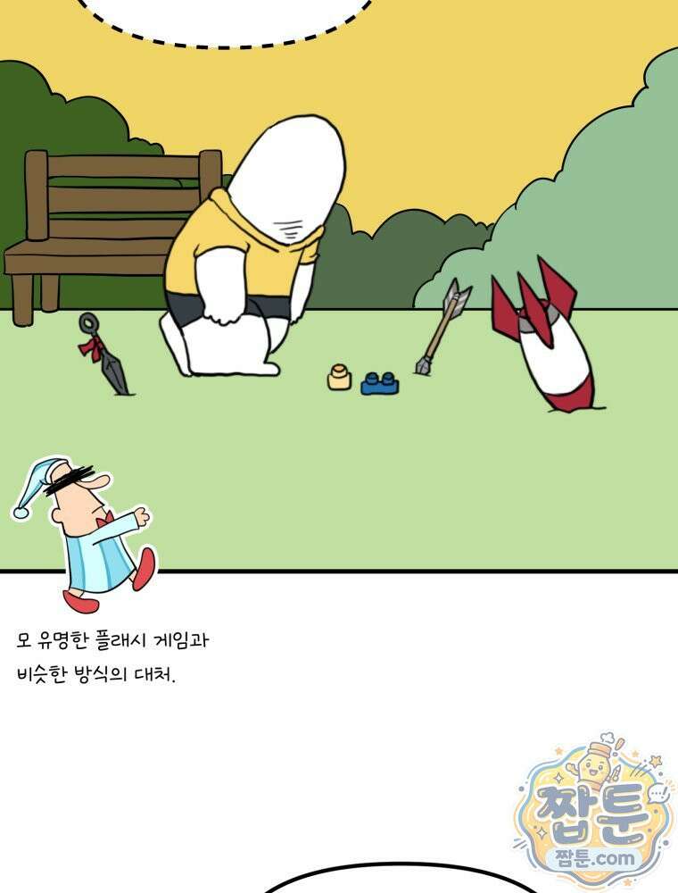 뇌전증 일기 10화 3