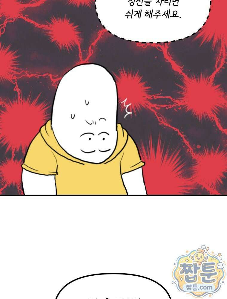 뇌전증 일기 10화 5