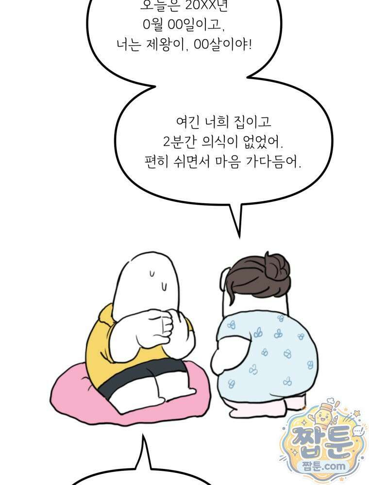 뇌전증 일기 10화 6