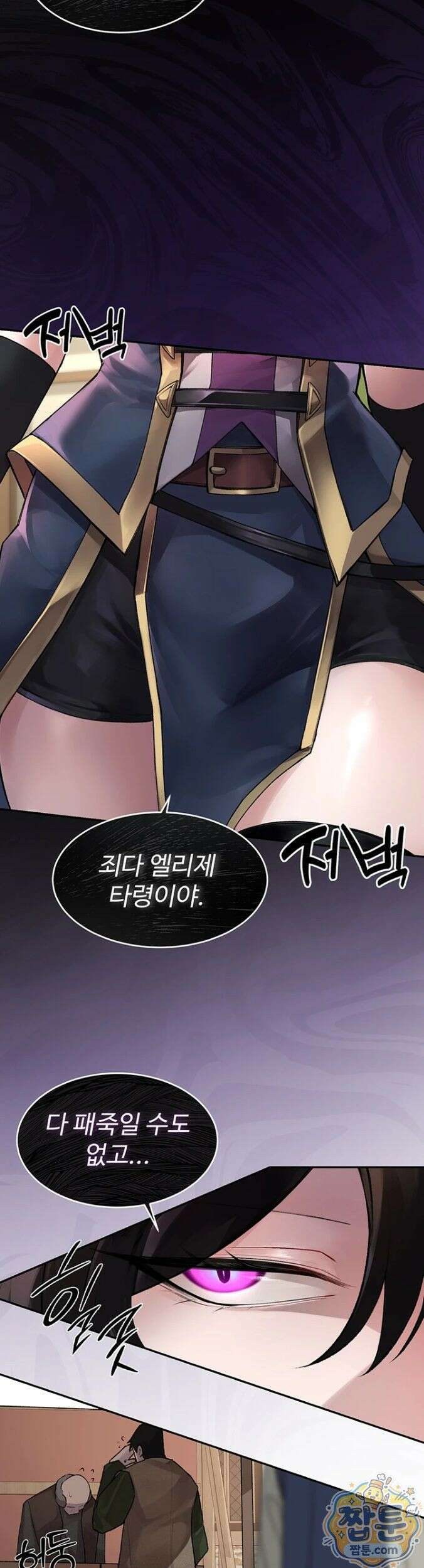 효과가 너무 좋은 장비 1화 5