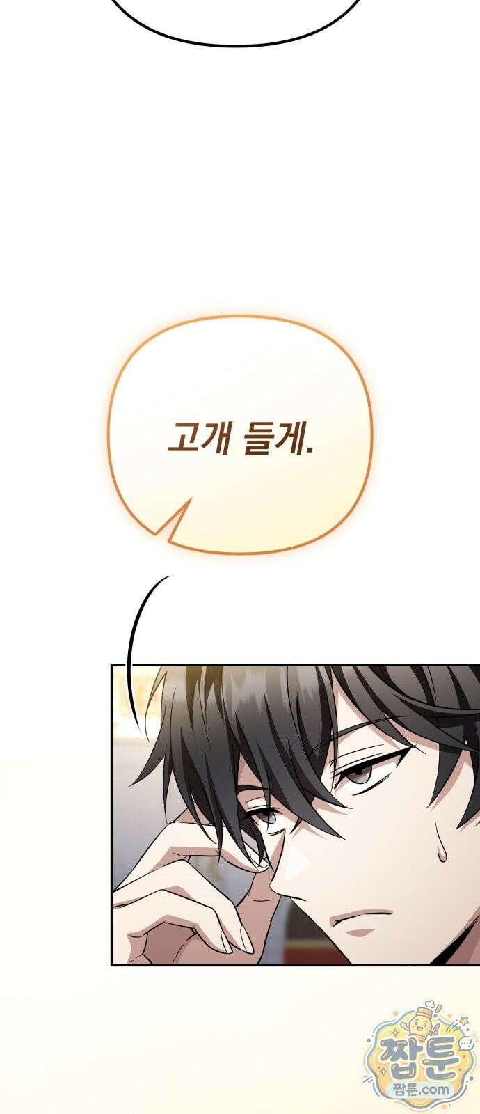 악당들의 후원자가 되었다 39화 8