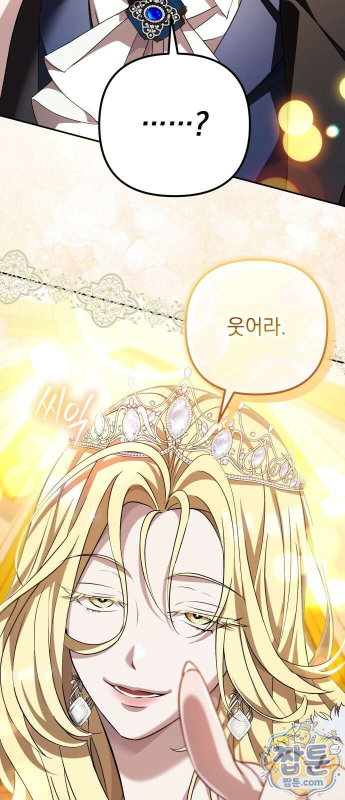 악당들의 후원자가 되었다 39화 11