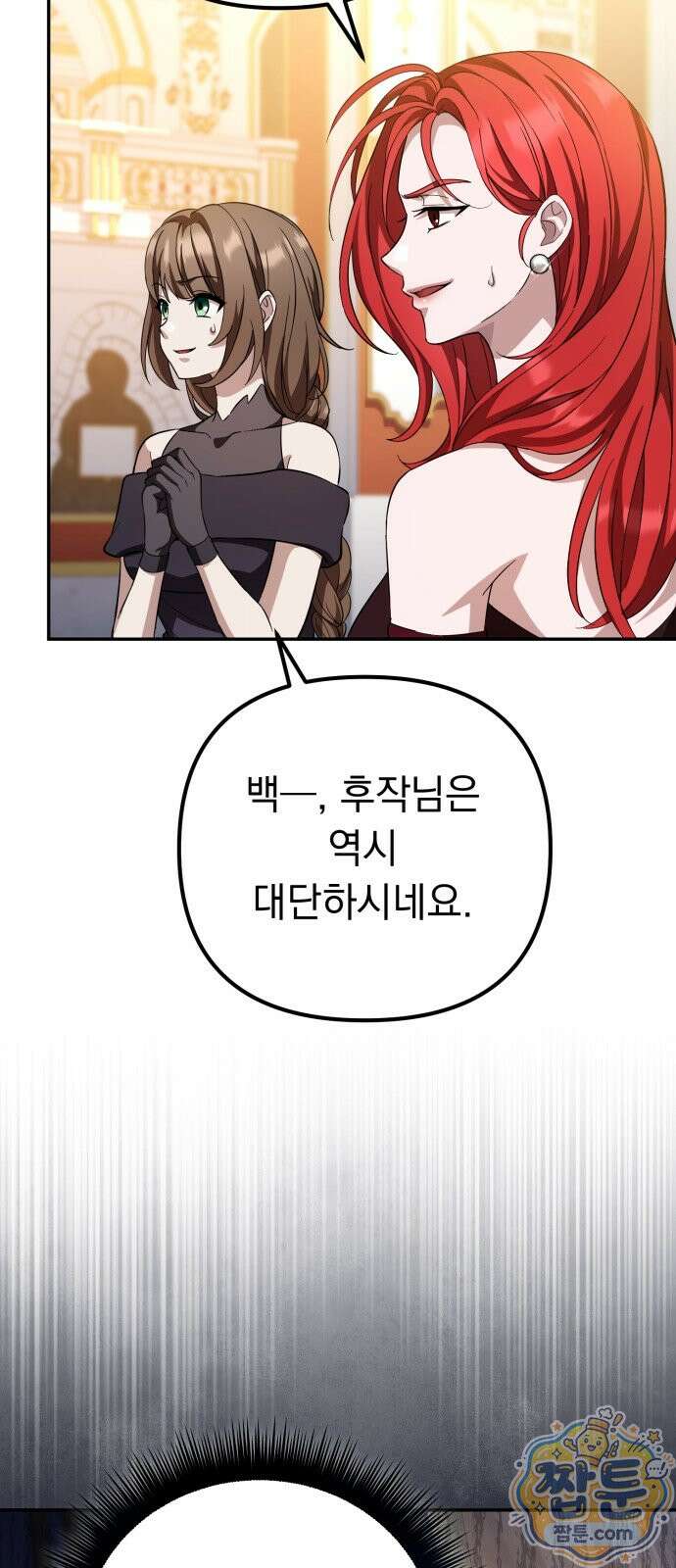 악당들의 후원자가 되었다 39화 17