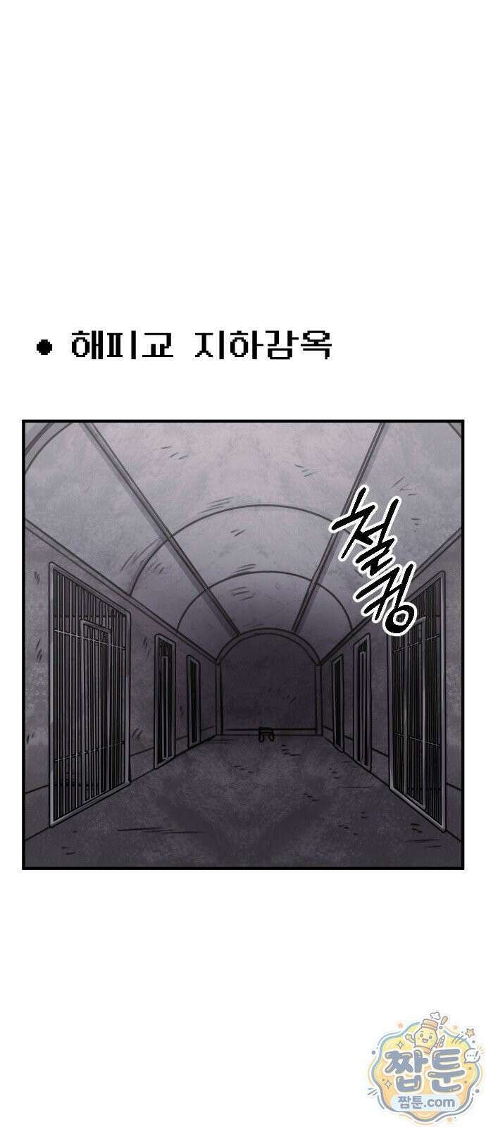 용사파티만화 135화 1