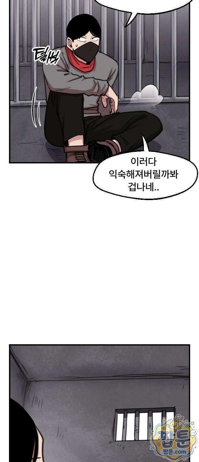 용사파티만화 135화 3