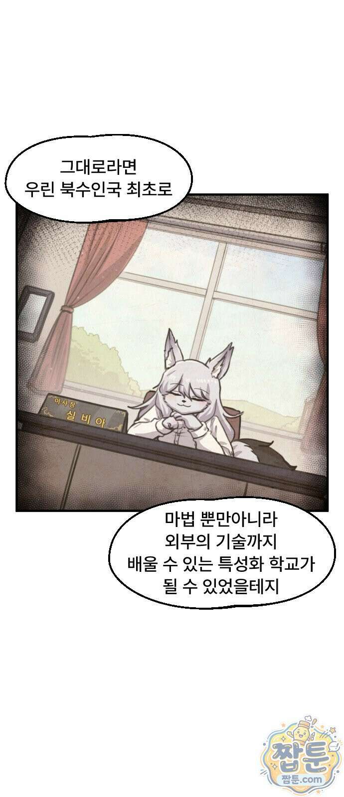 용사파티만화 135화 12